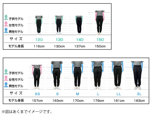 パンツ着用イメージ